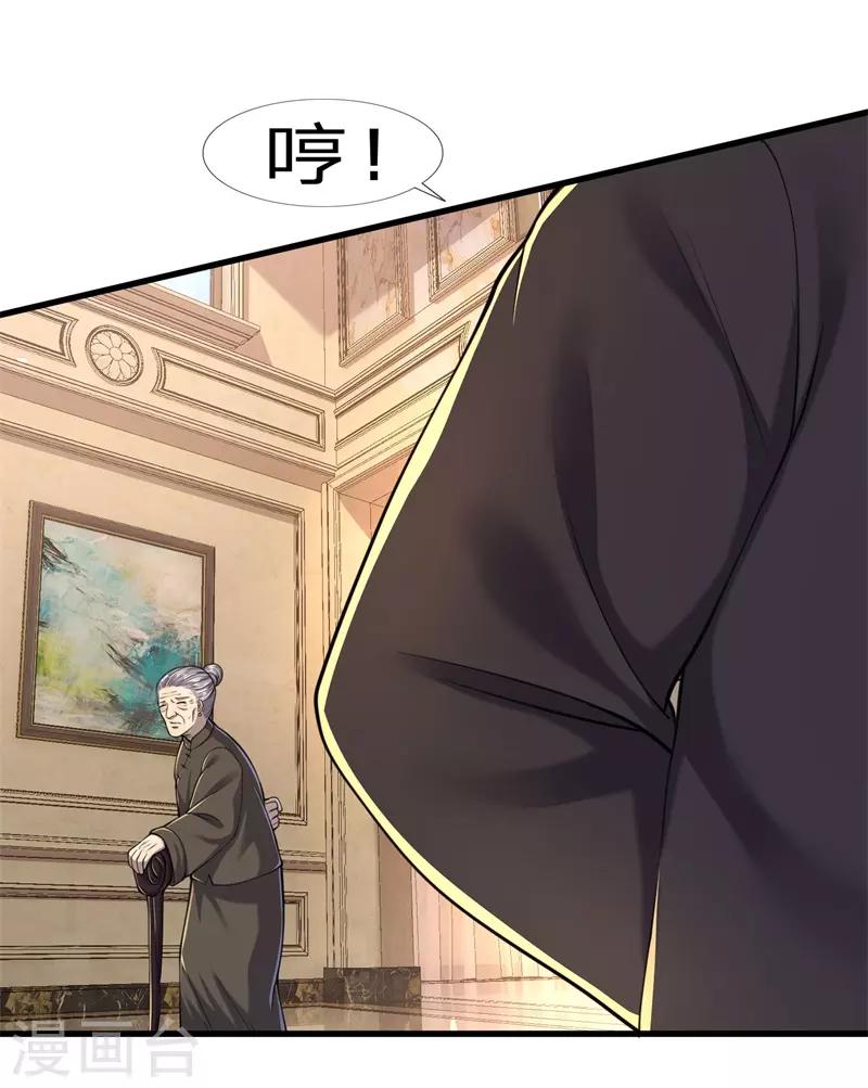 第121话 事先设好的局21