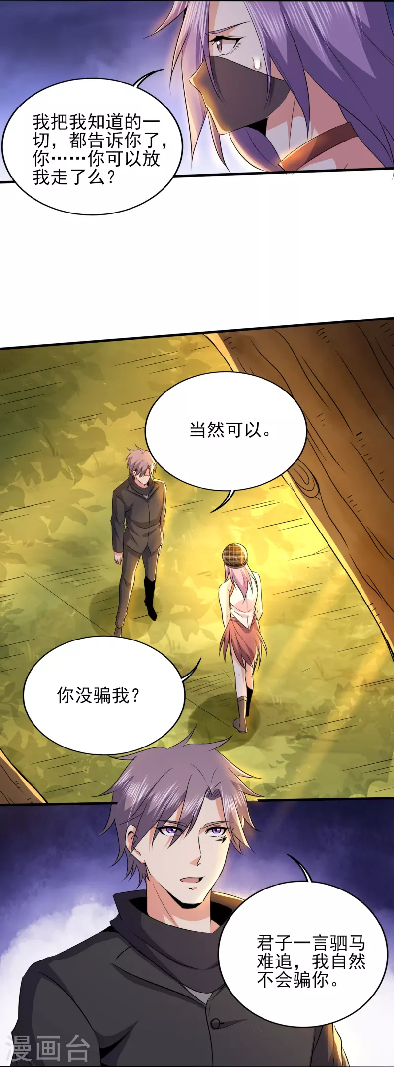 第331话 暗杀16