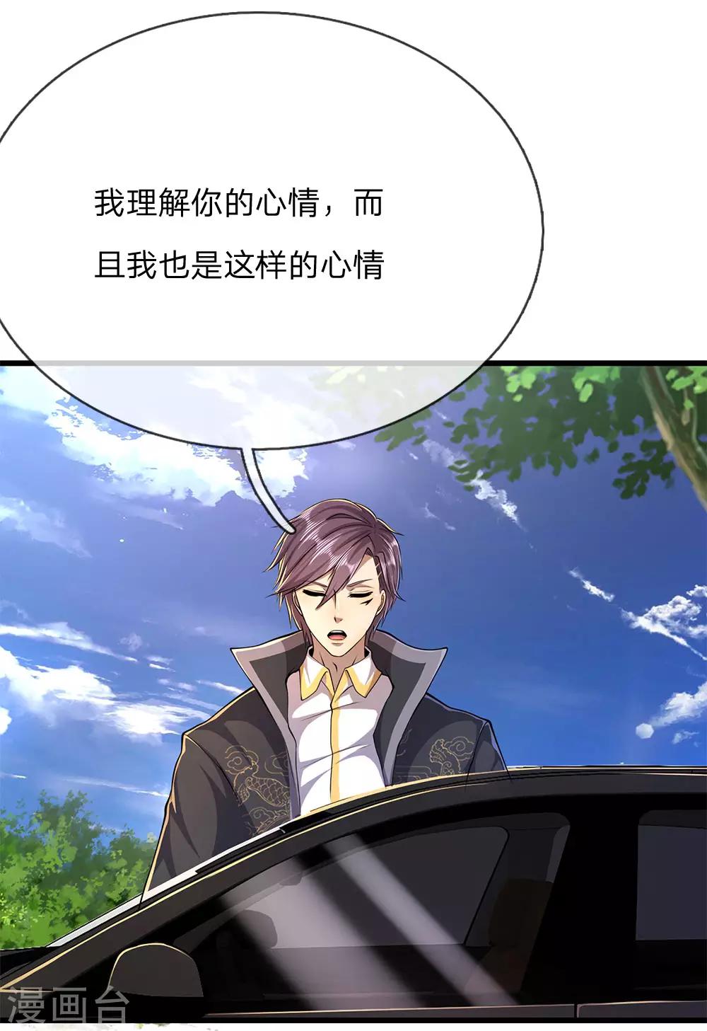 第181话 不急於一时17