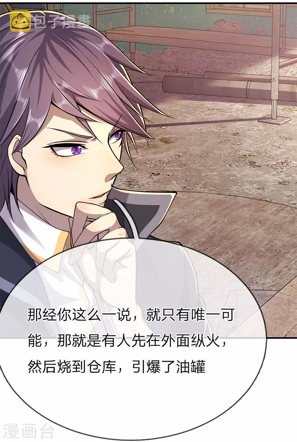 第147话 发现疑点8