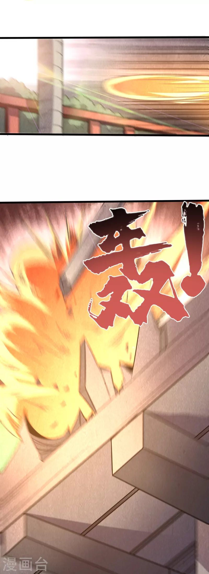 第364话 请君入瓮5