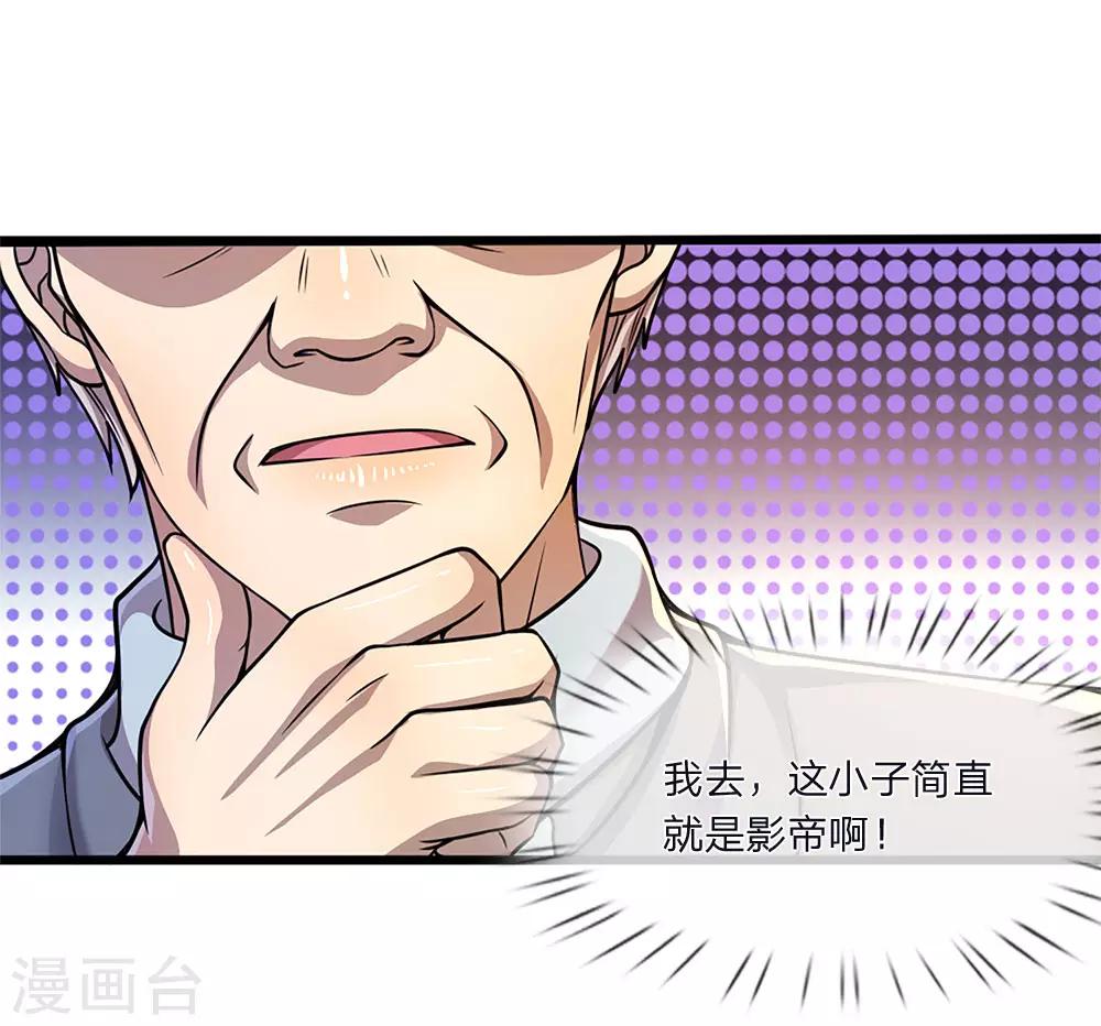 第134话 斗智斗勇18