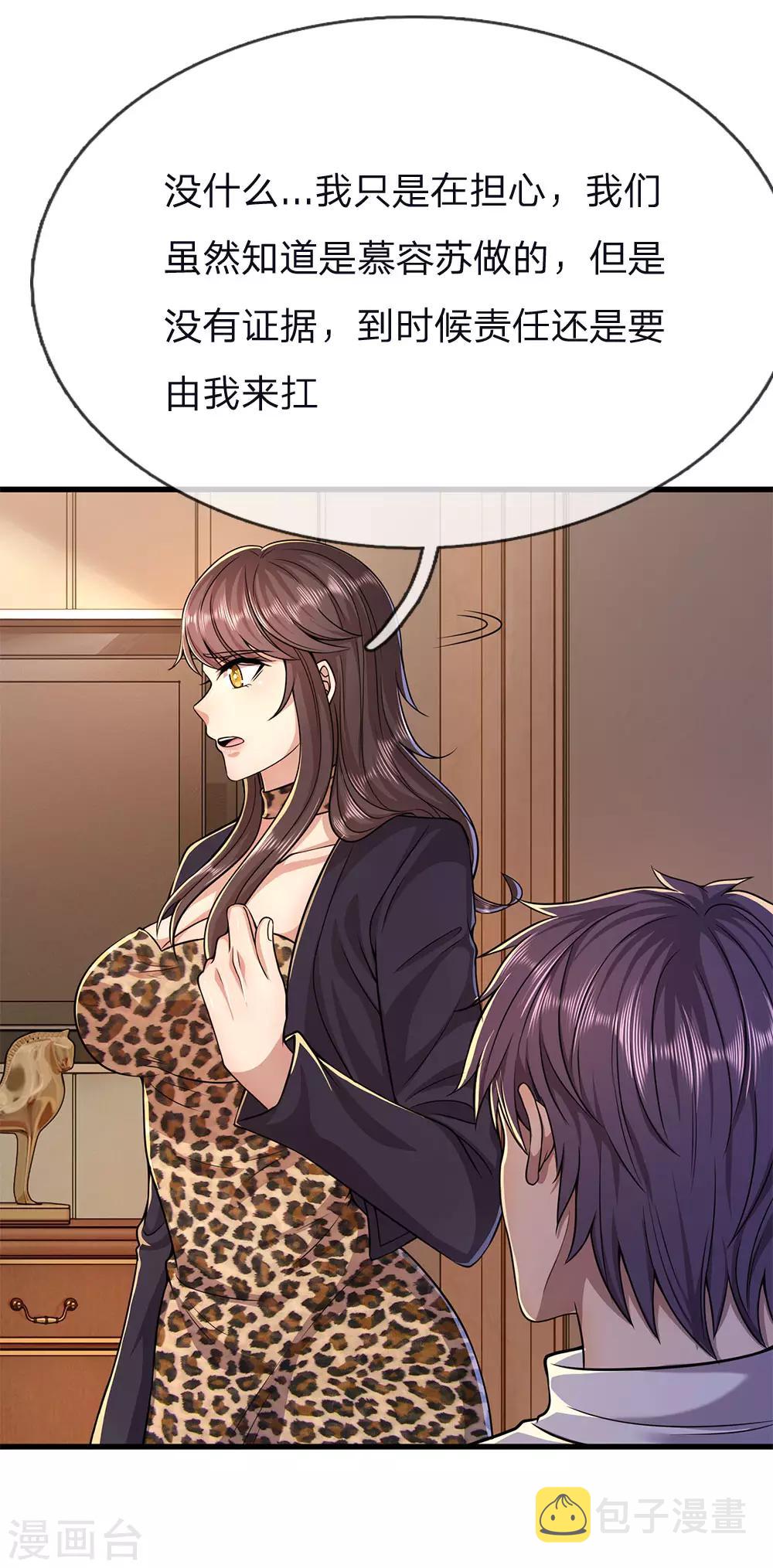 第145话 事有蹊跷21
