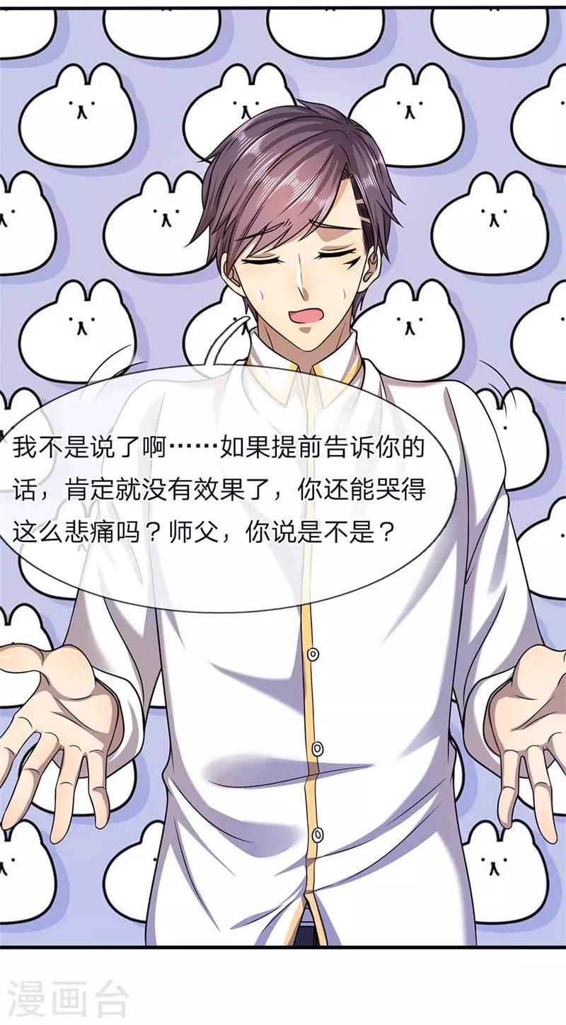 第116话 引蛇出洞8