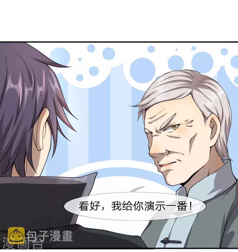 第73话5