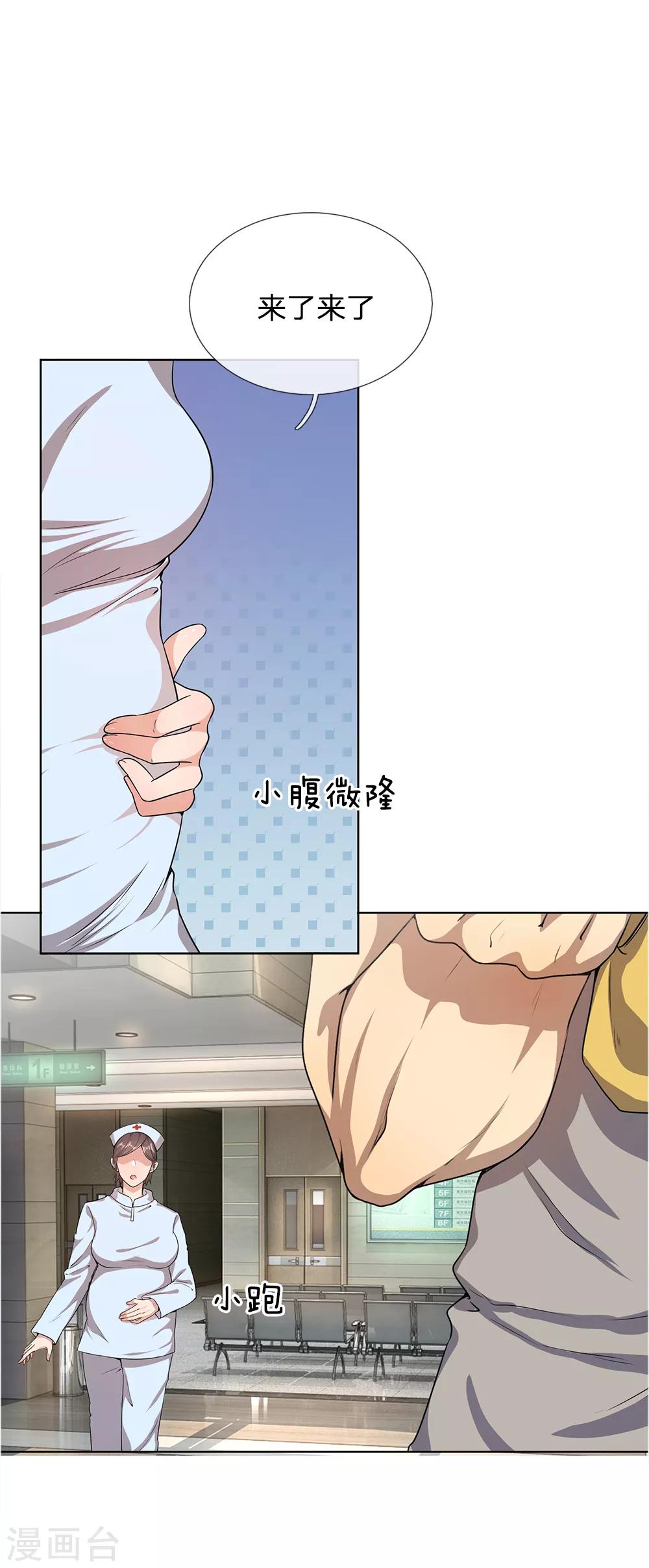 第7话7