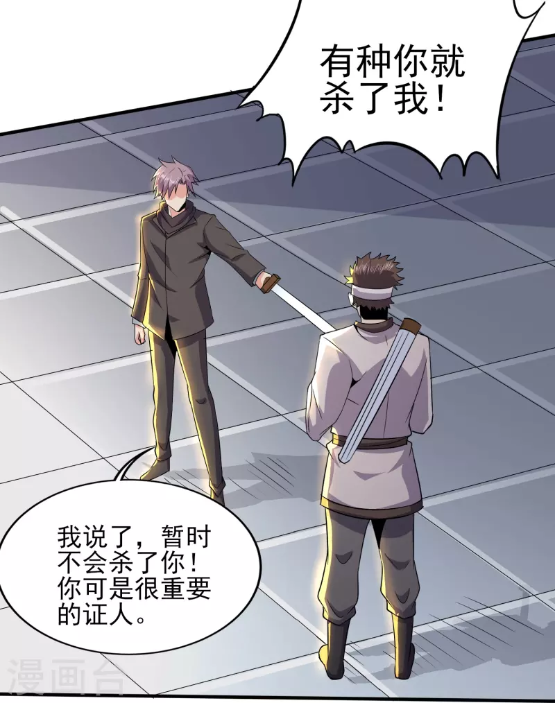 第336话 刚烈的汉子18