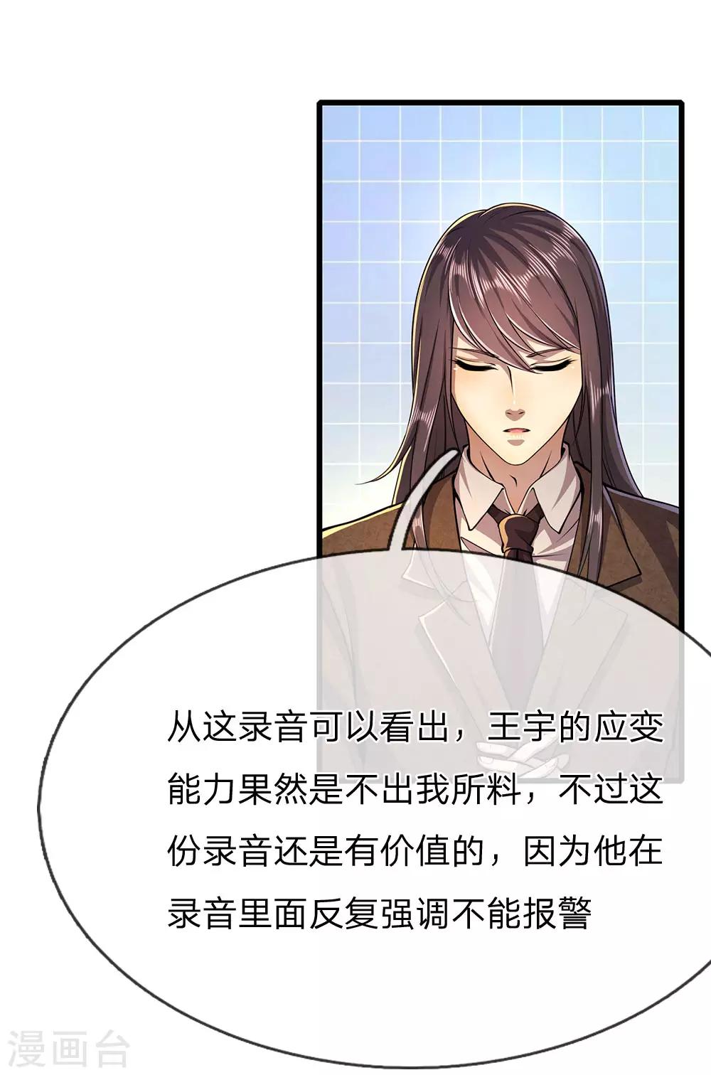 第174话 大隐隐於市2