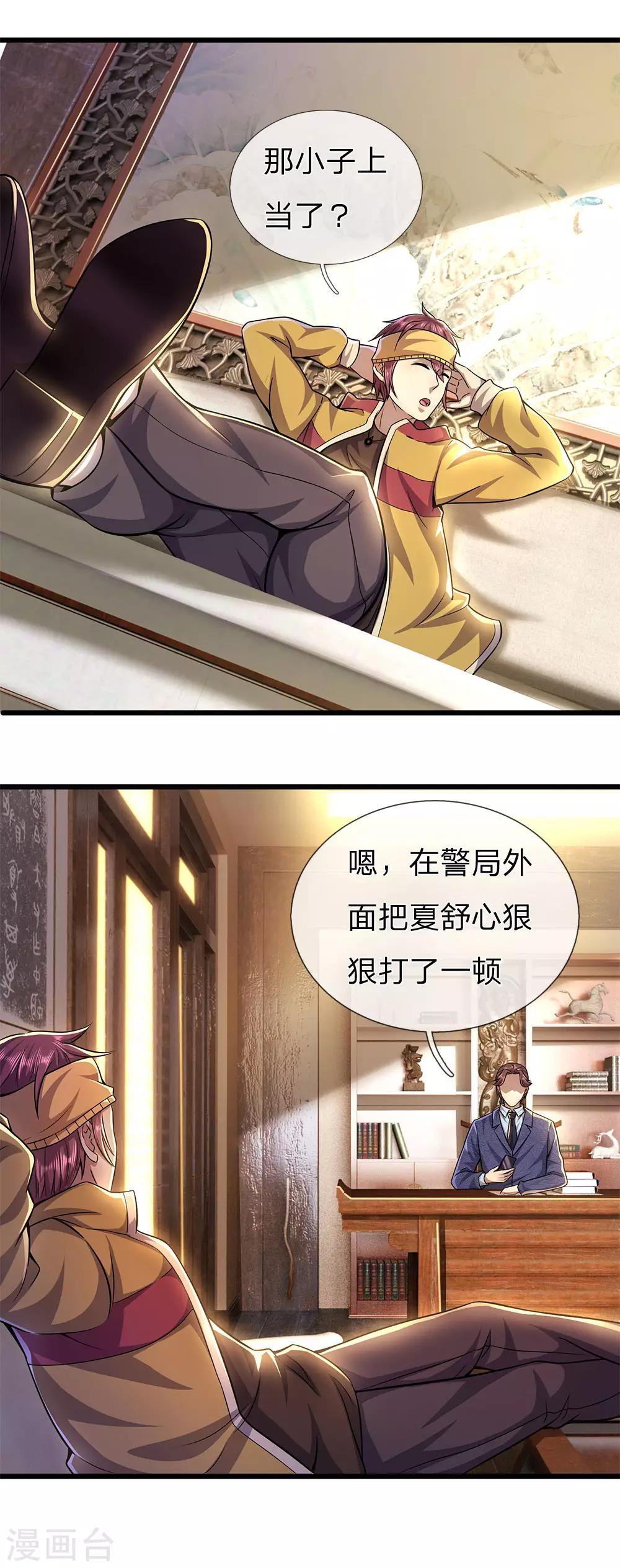 第285话 怕不怕捱打14