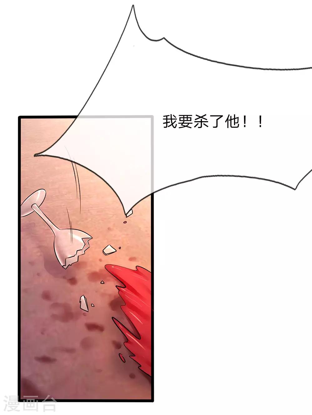 第208话 慕容苏发狂2