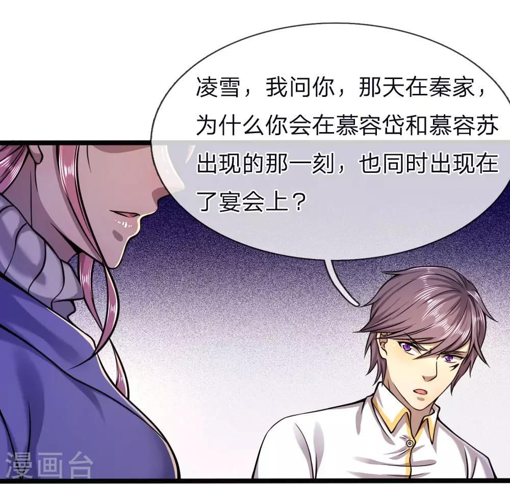第120话 出大事了！22