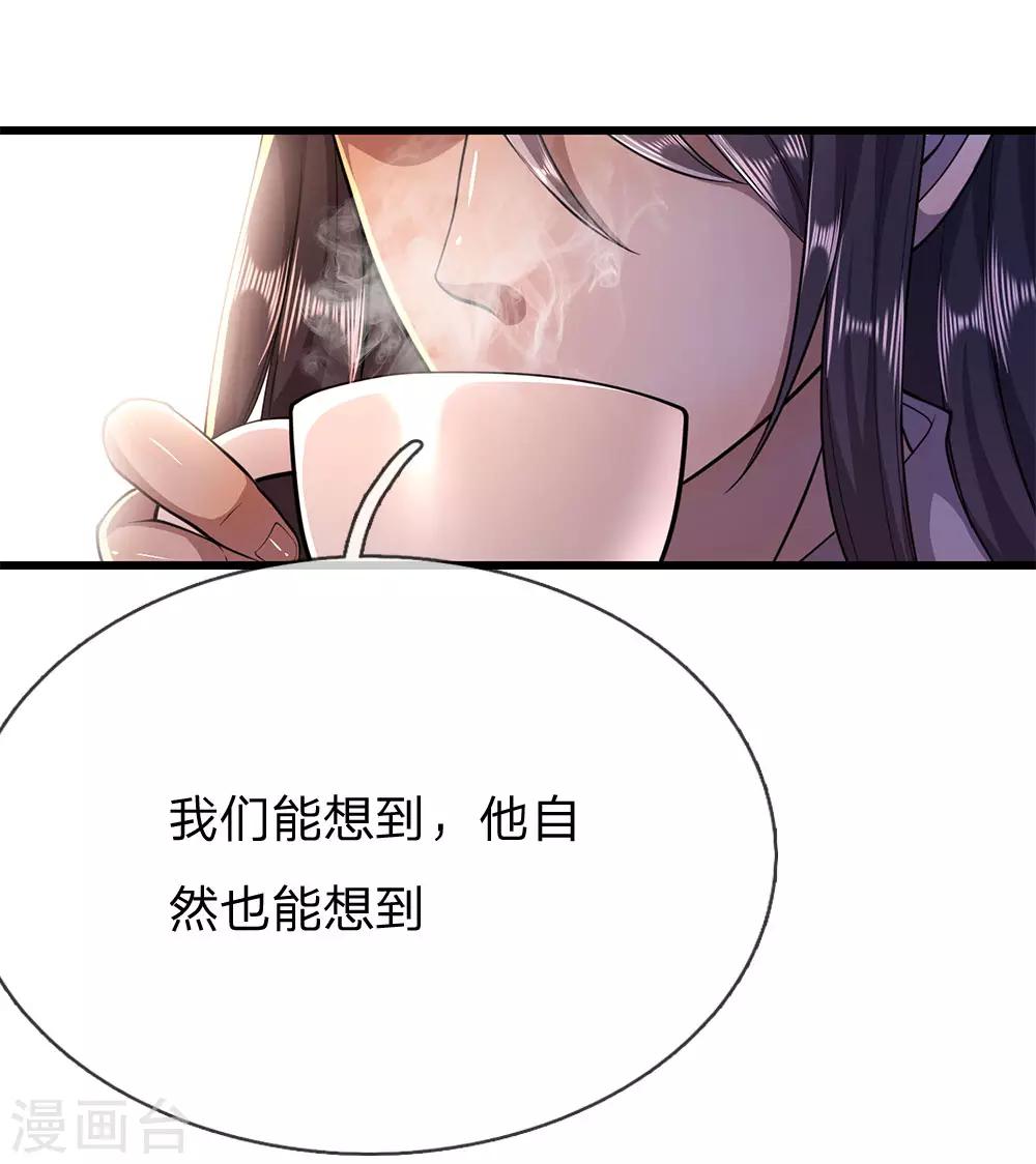 第164话 谁先报警谁就输了17