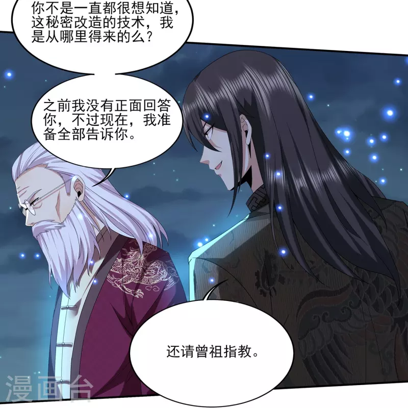 第313话 当年秘辛14