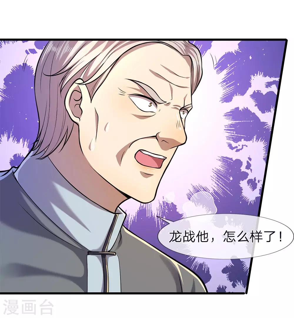 第112话 降头发作17