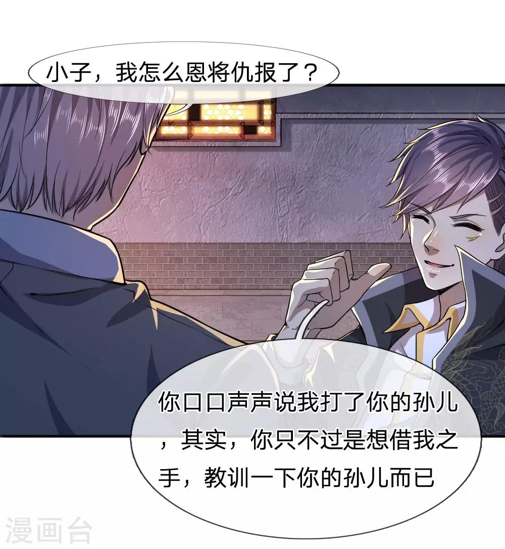 第68话3