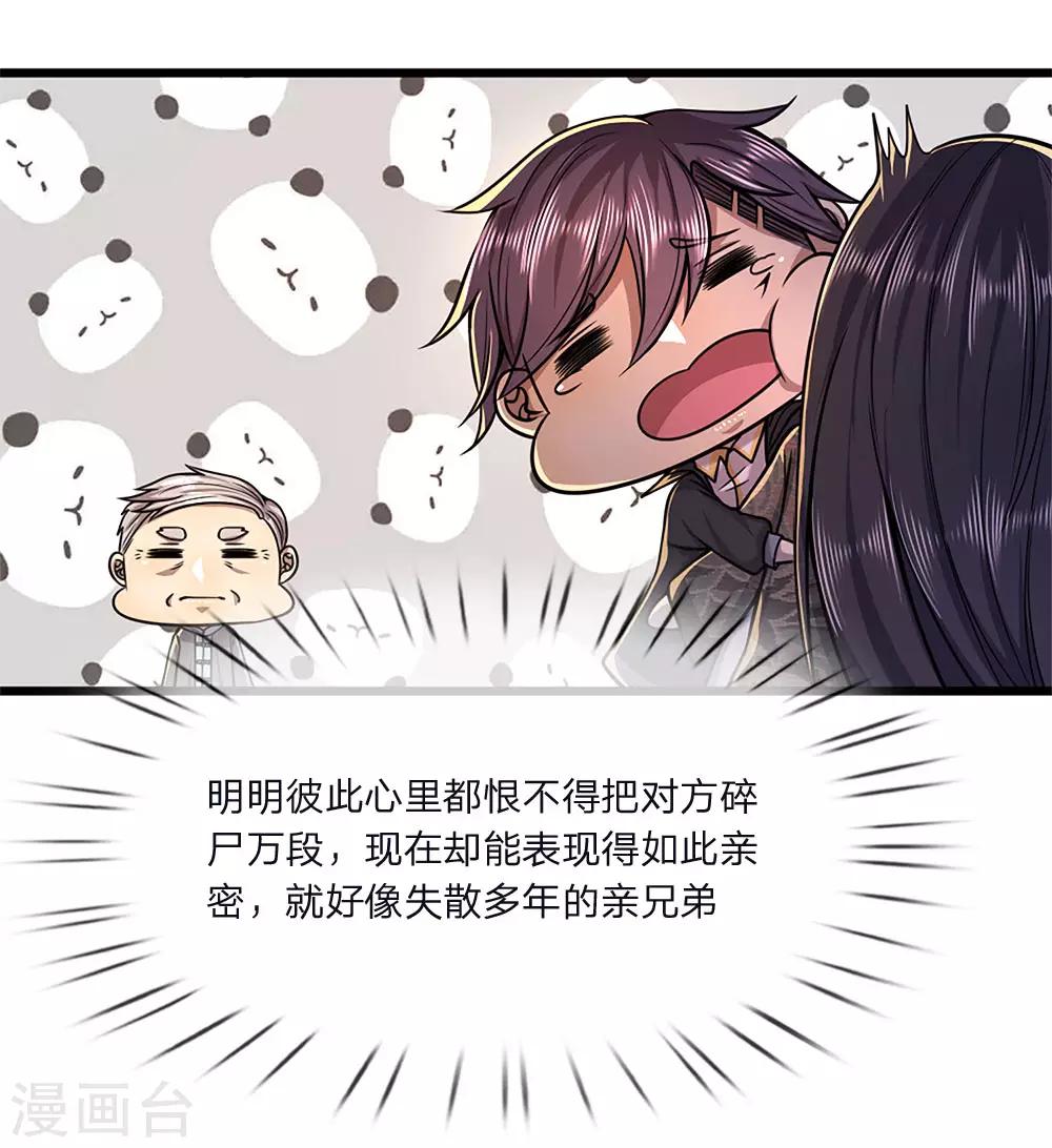第134话 斗智斗勇10