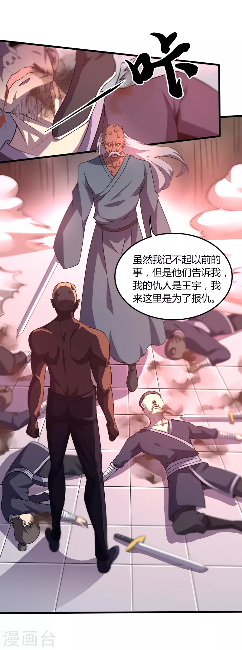 第356话 一看就不识货2
