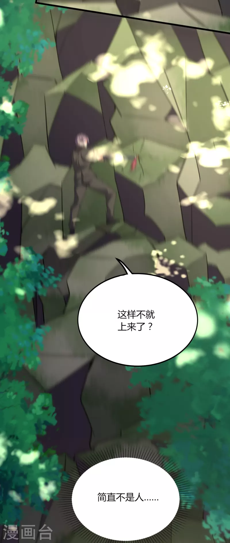 第357话 简直不是人25