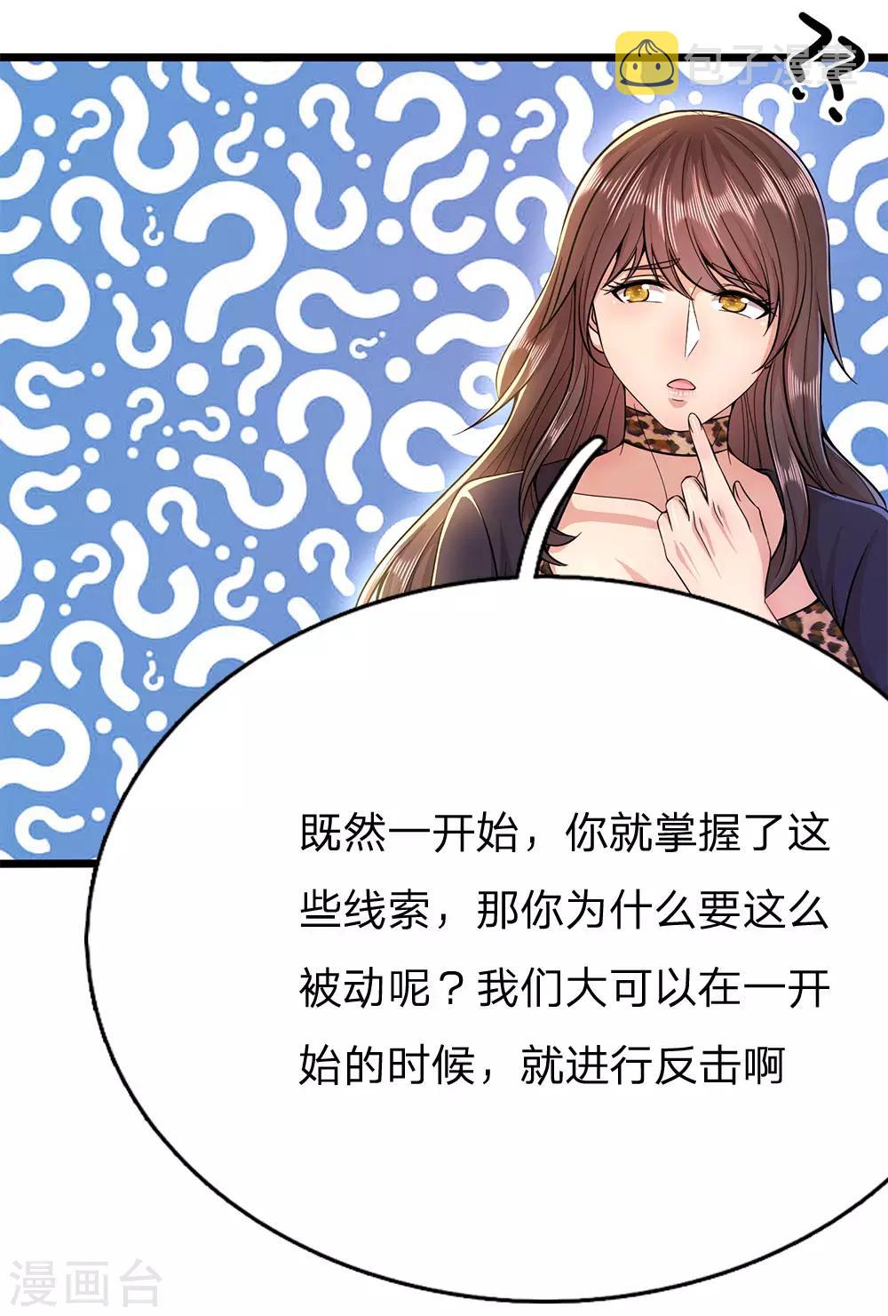 第207话 不会再对你隐瞒任何事19