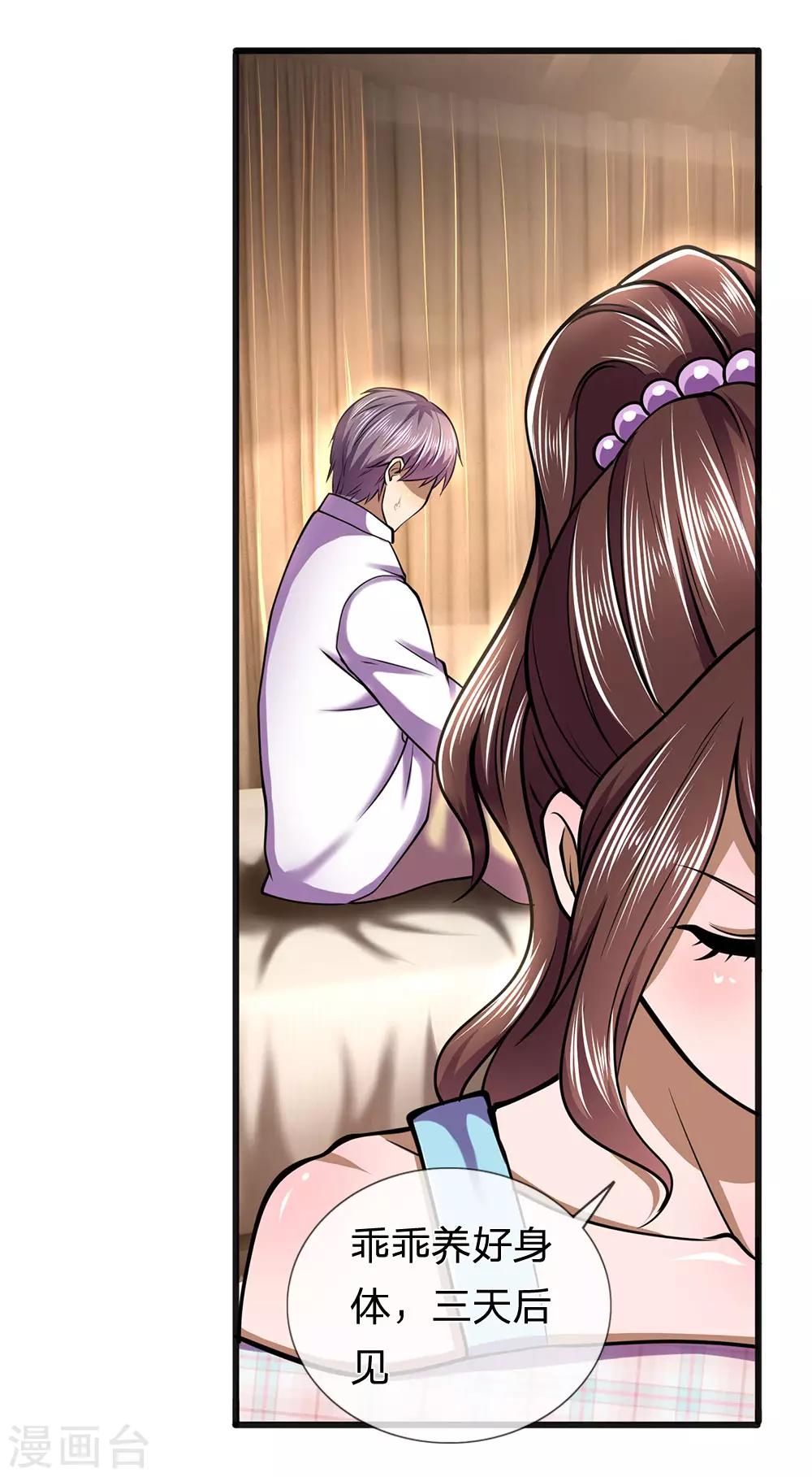 第278话 苏韵婷出事2