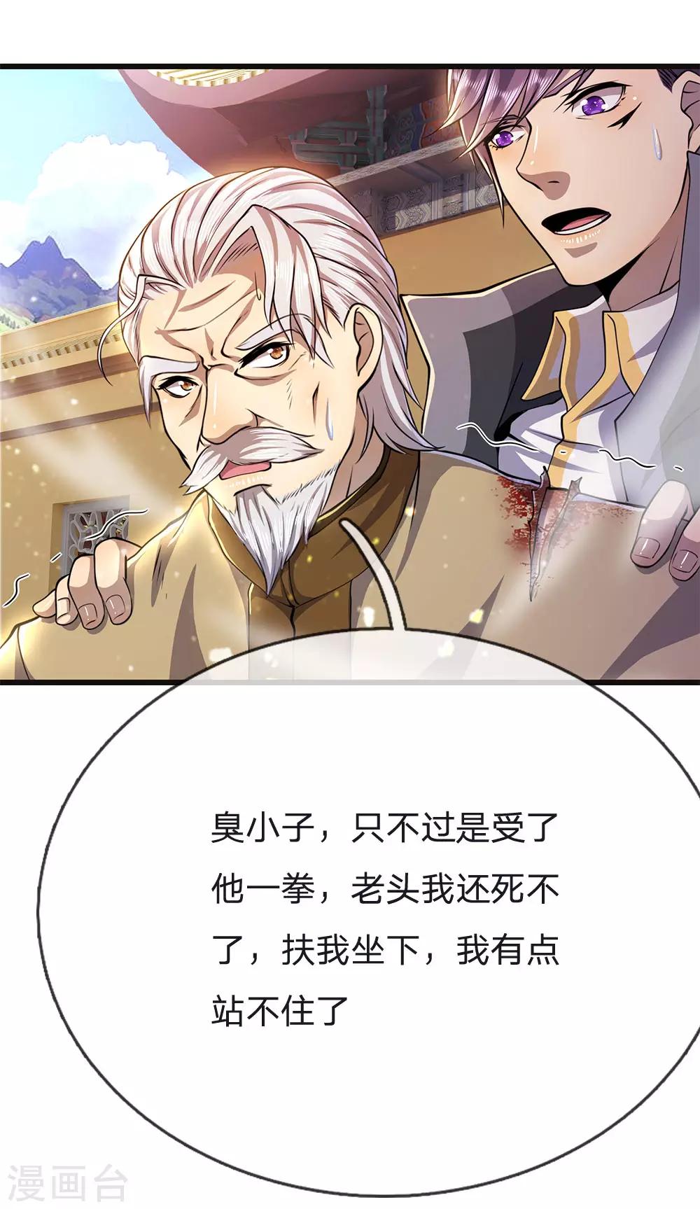 第215话 装死2