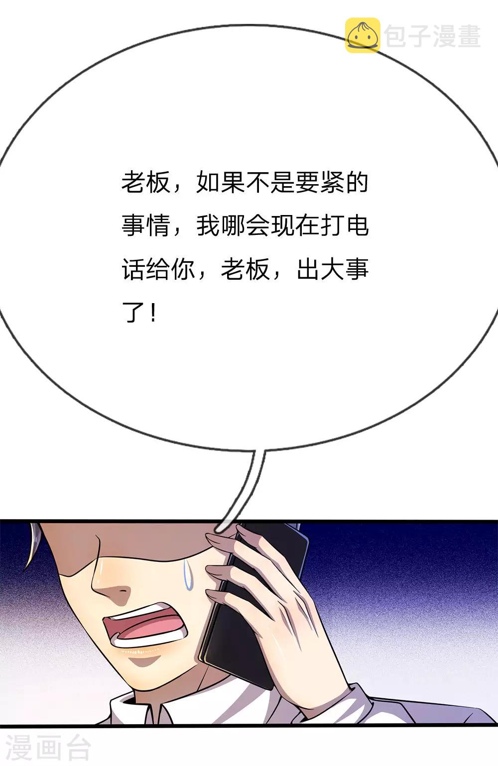 第205话 逆转棋局2