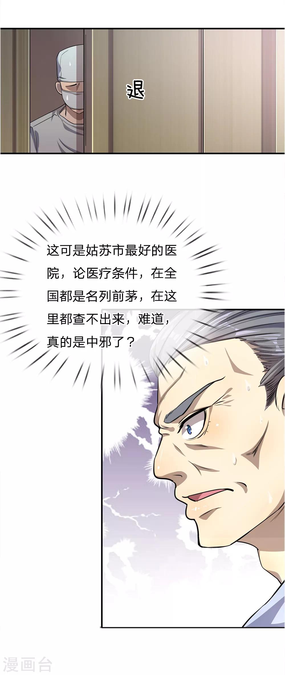 第16话16