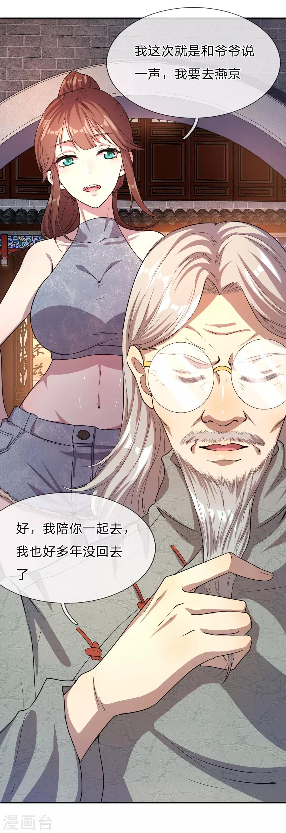 第53话16