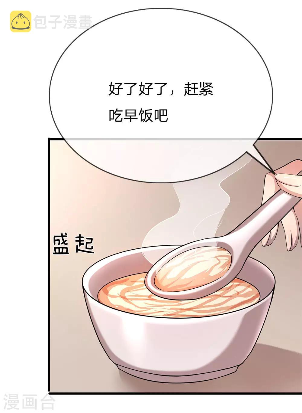 第156话 还不快滚！9