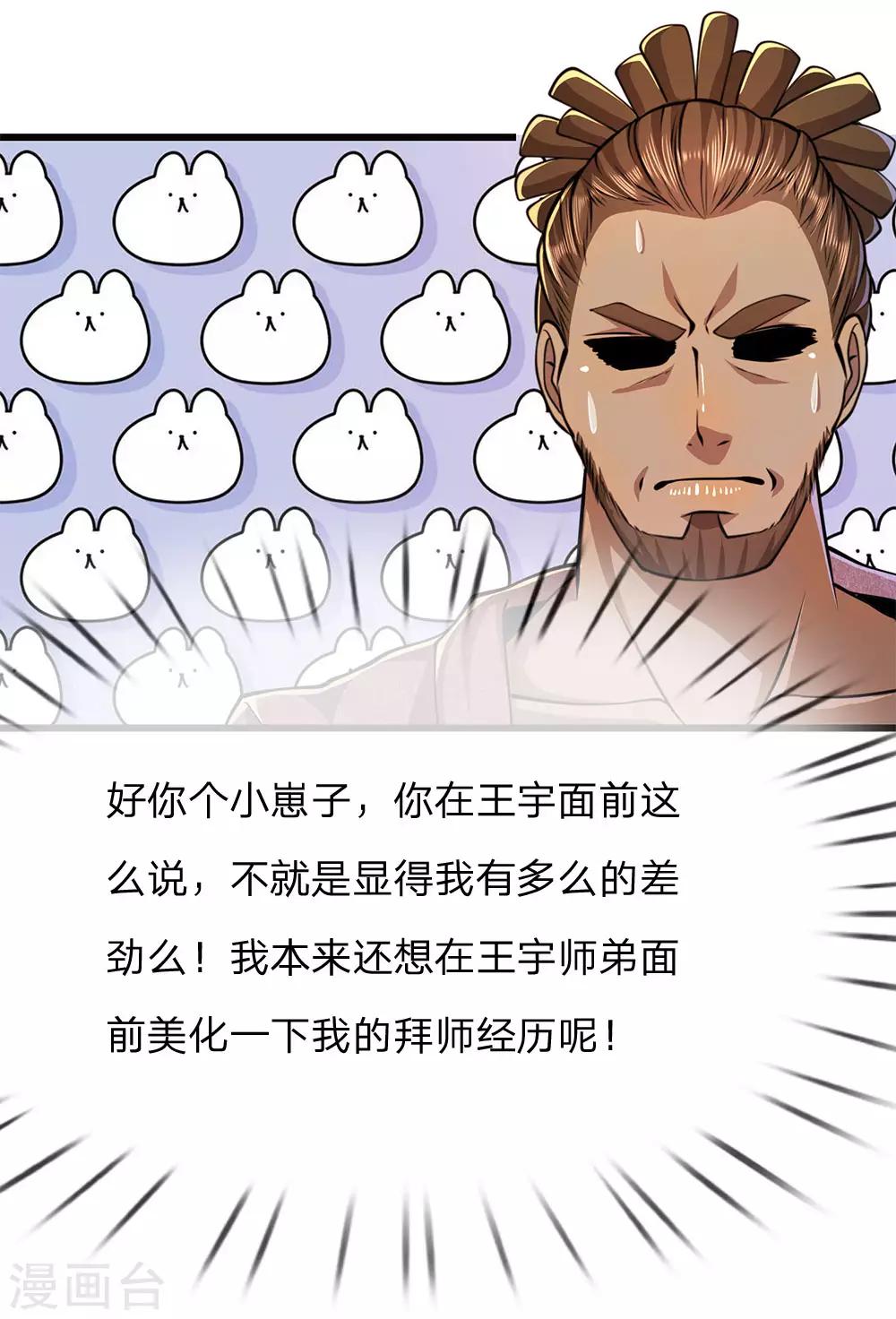第175话 愤愤不平16