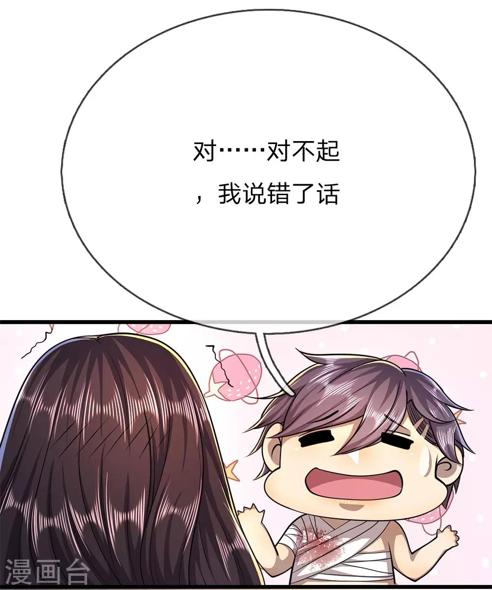 第192话 告白20