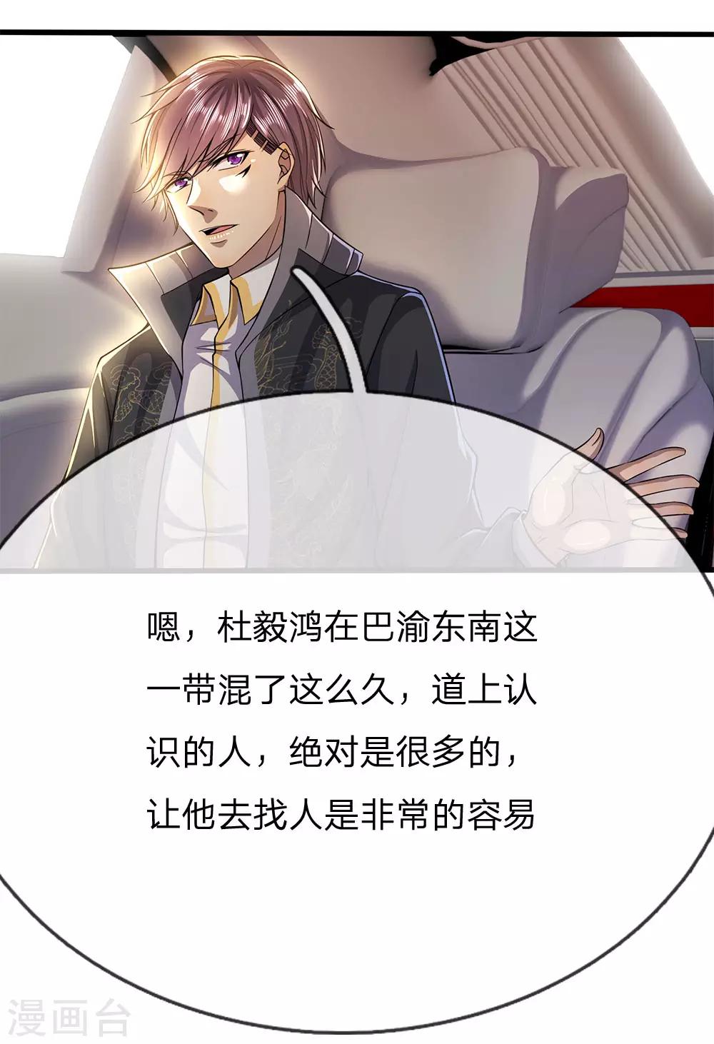 第207话 不会再对你隐瞒任何事14