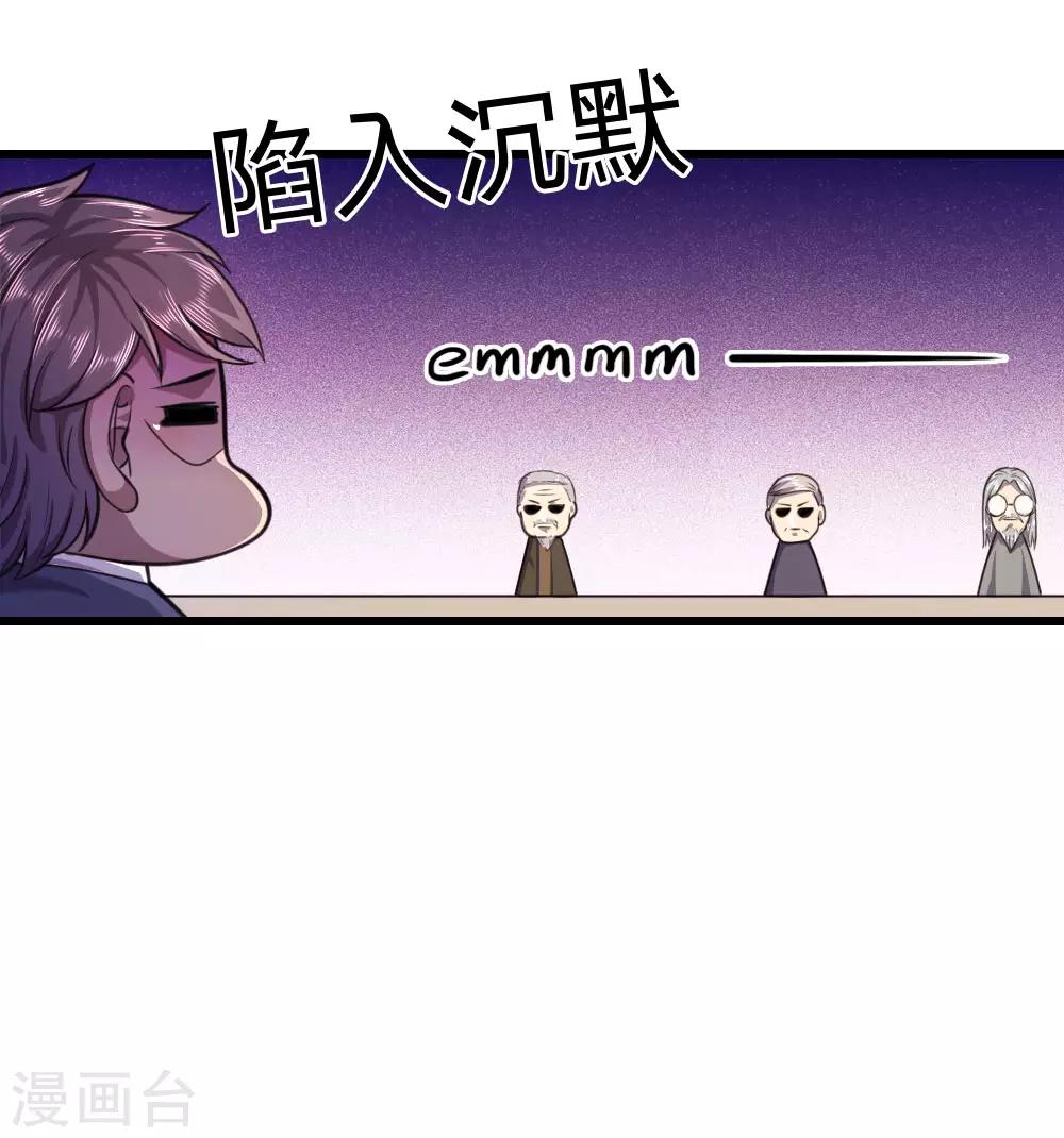 第109话 花心大萝卜5