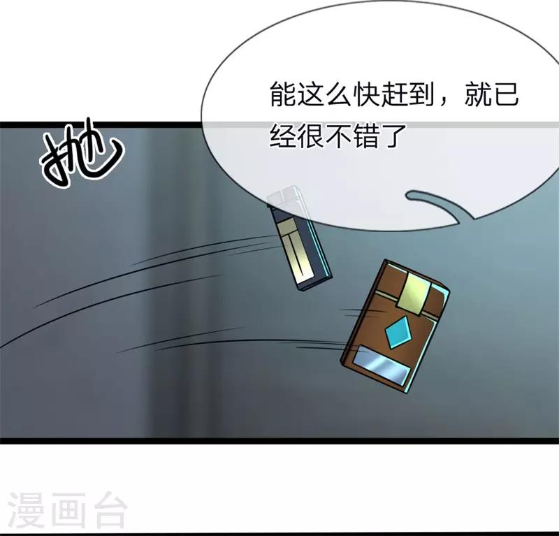 第131话 手刃仇敌12