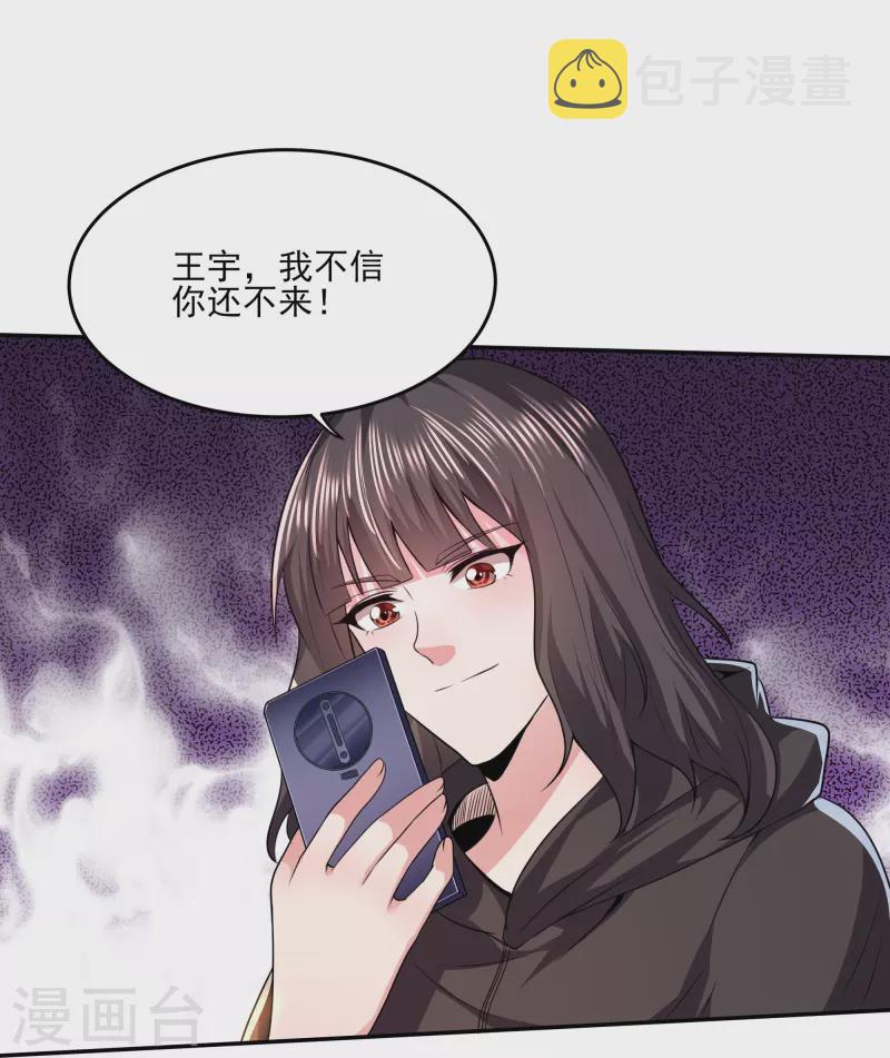 第315话 我看你是找死17