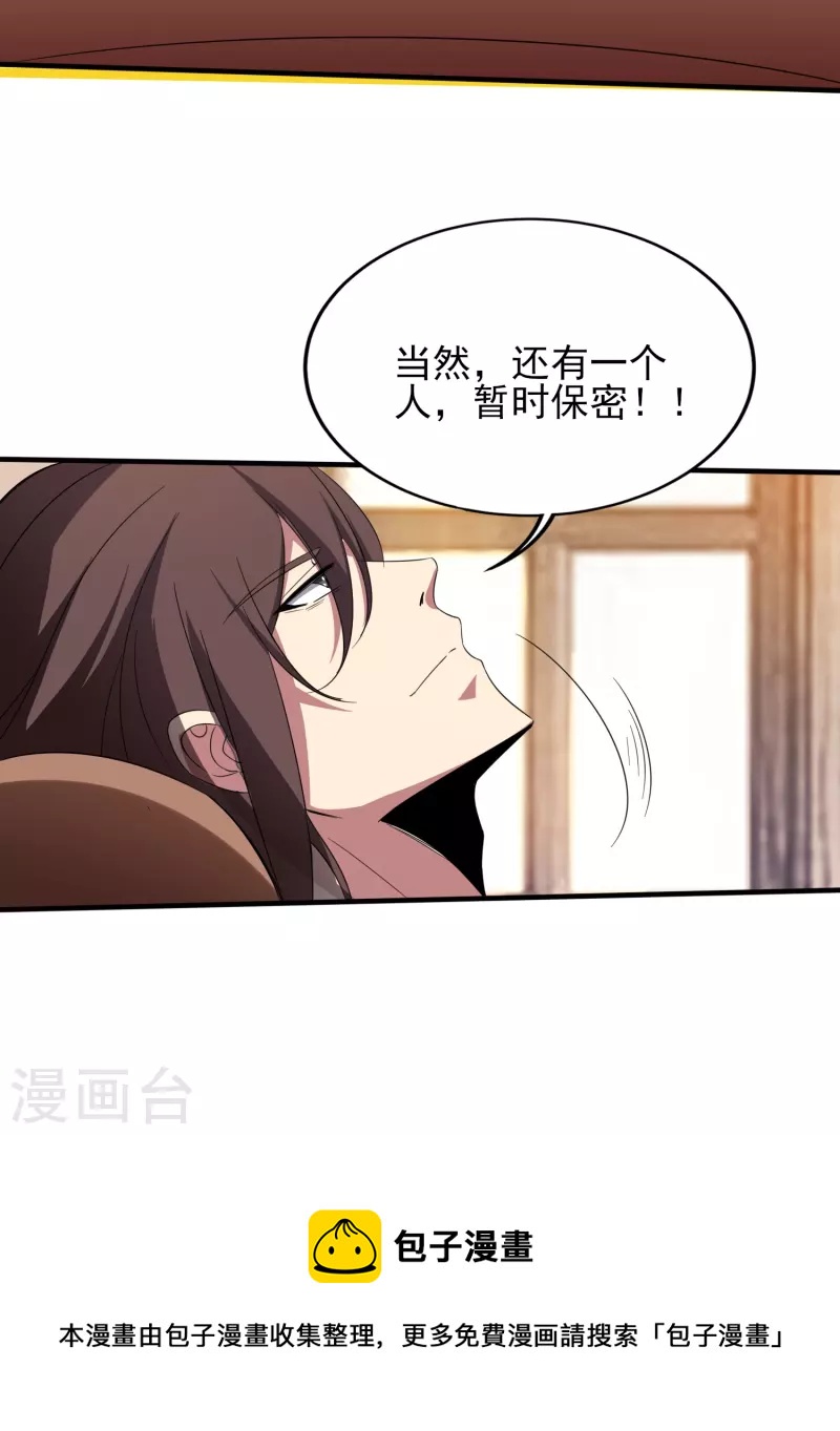 第341话 兴师问罪27