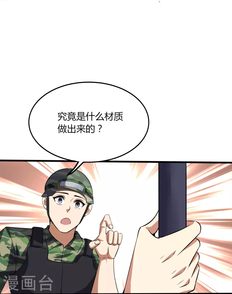 第357话 简直不是人32