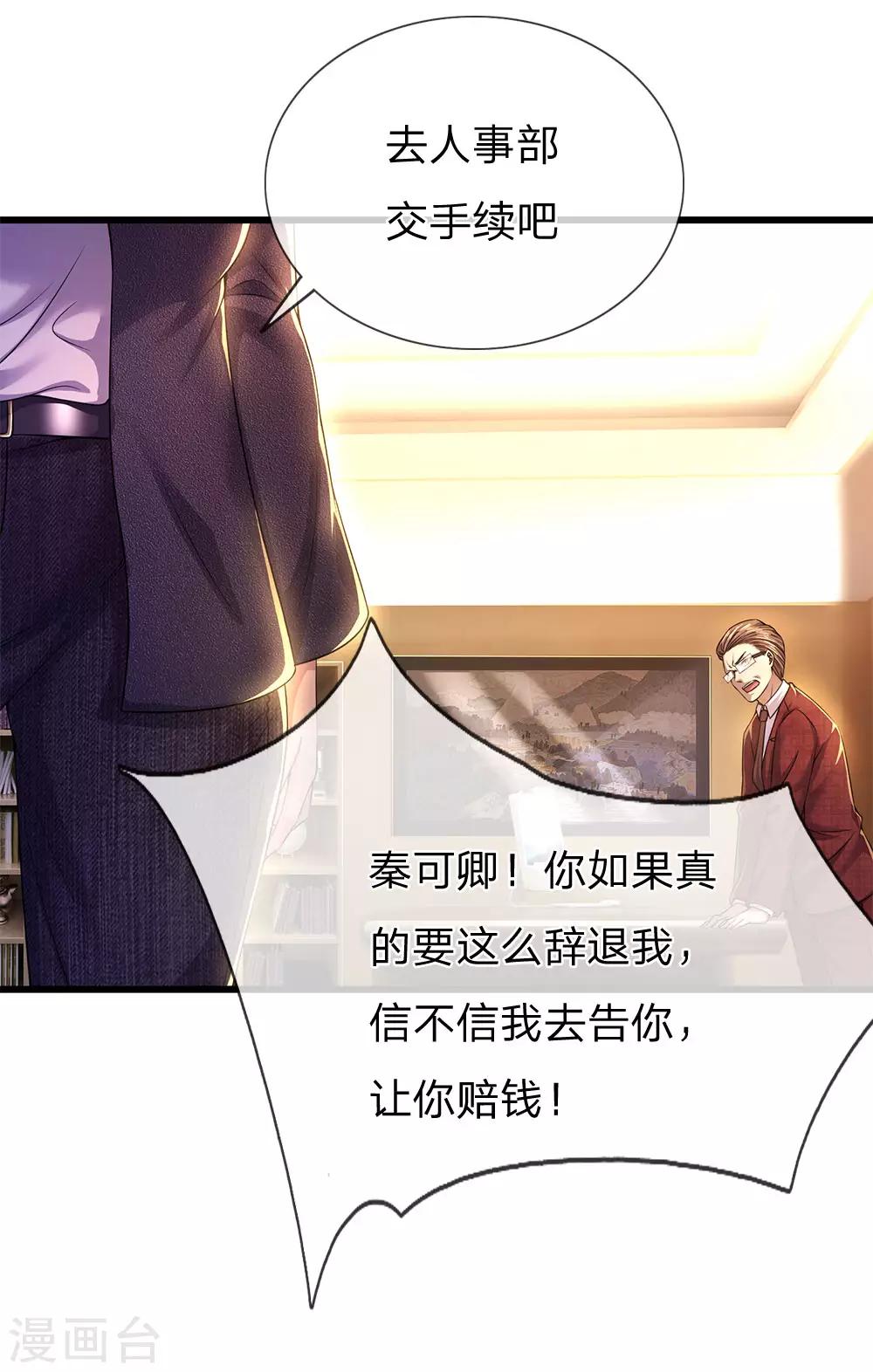 第241话 处理9