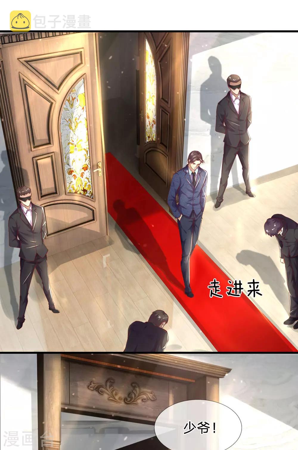 第288话 怕是要吃大亏17