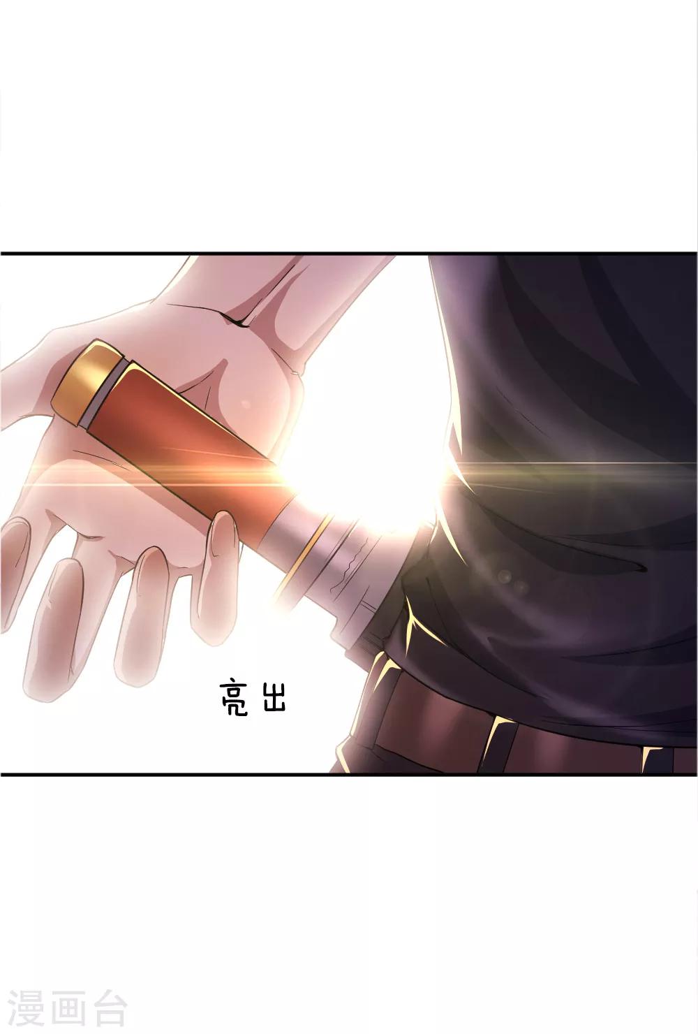 第26话14
