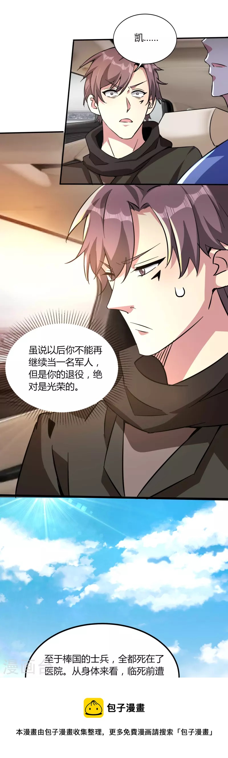 第351话 无情的女人啊12