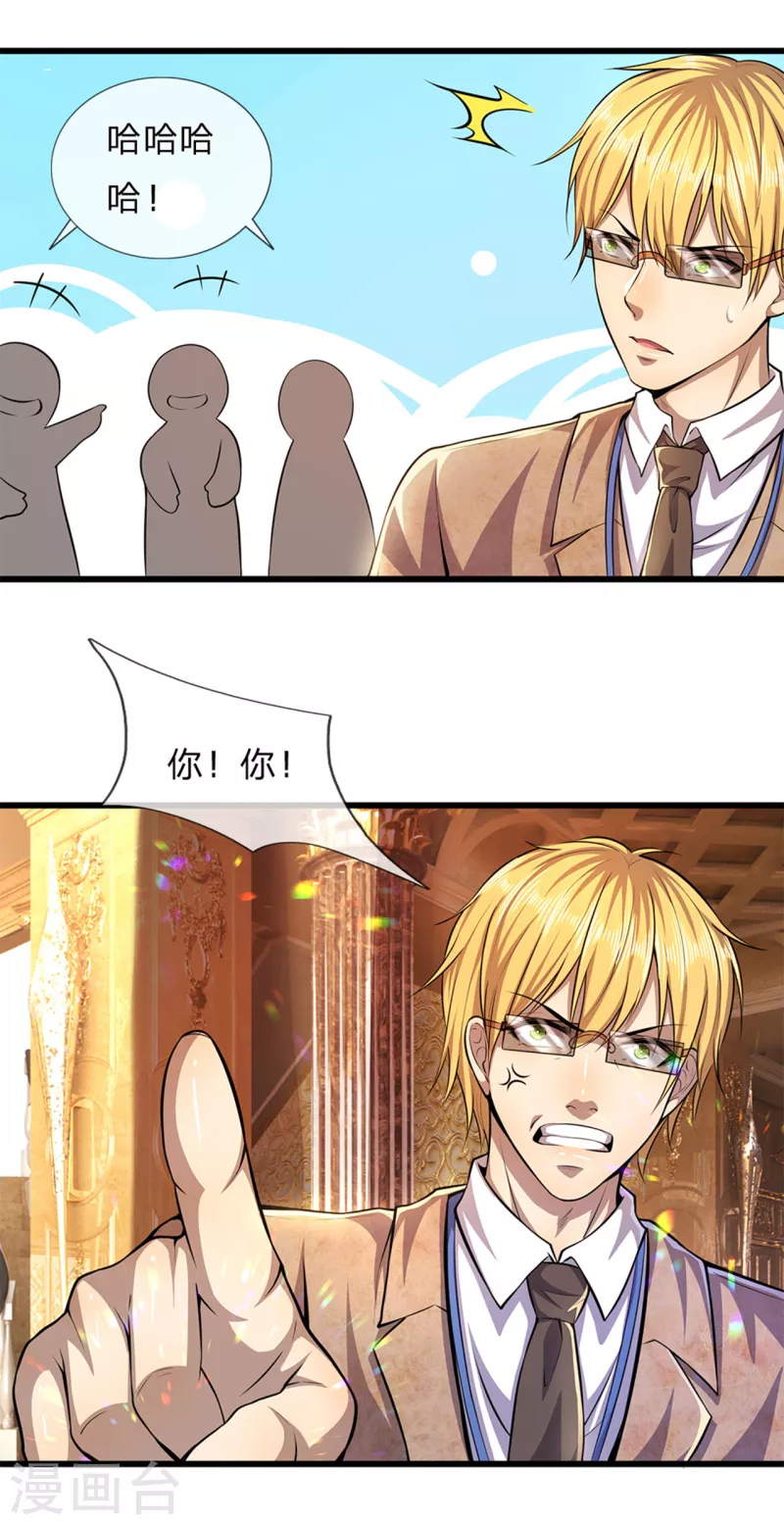 第301话 翻译团副团长15
