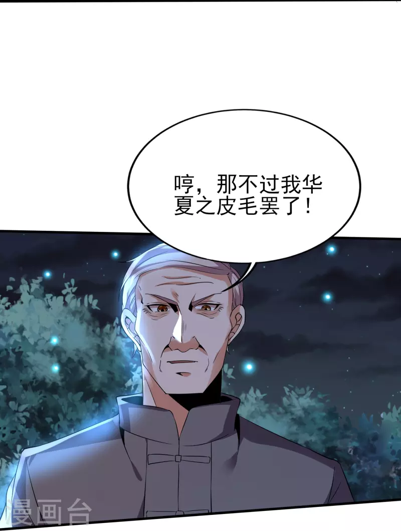 第339话 死无对证5
