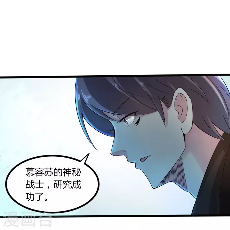 第352话 神秘战士30