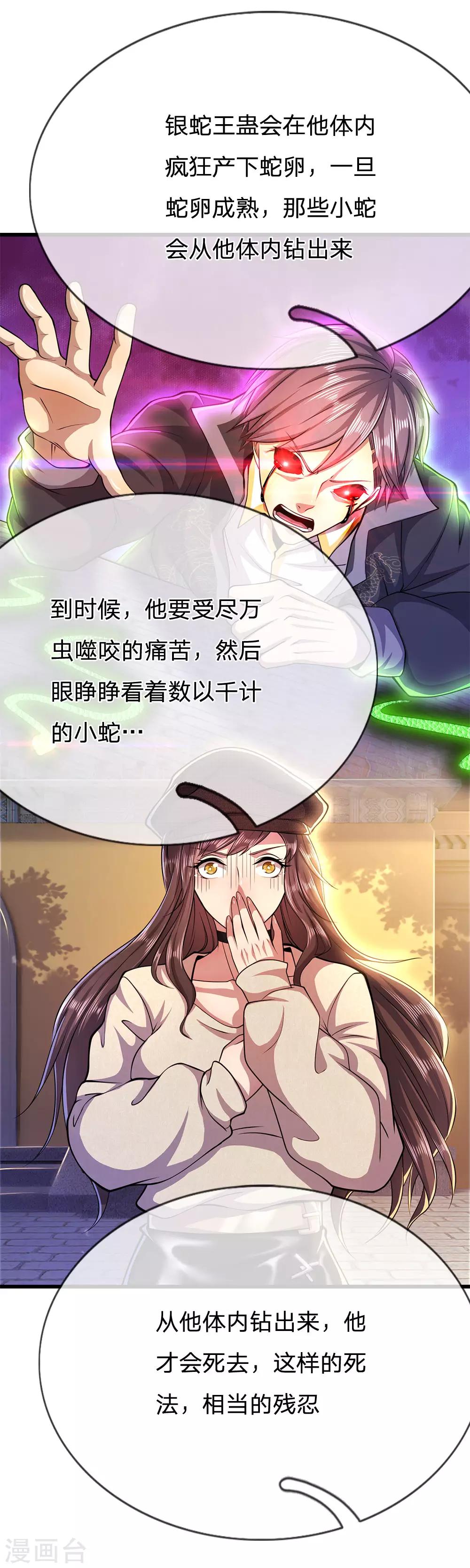 第219话 爲他付出一切8
