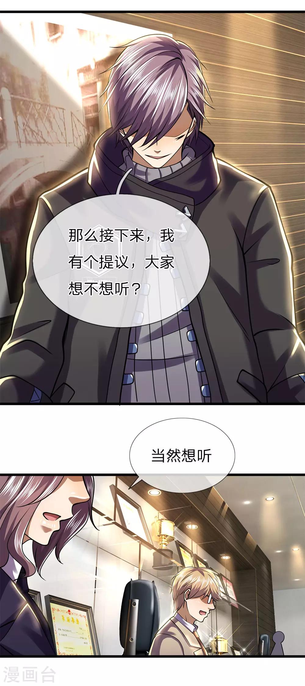 第253话 走在时代前言的方案2