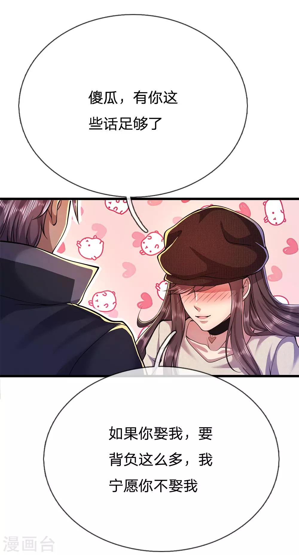 第219话 爲他付出一切14