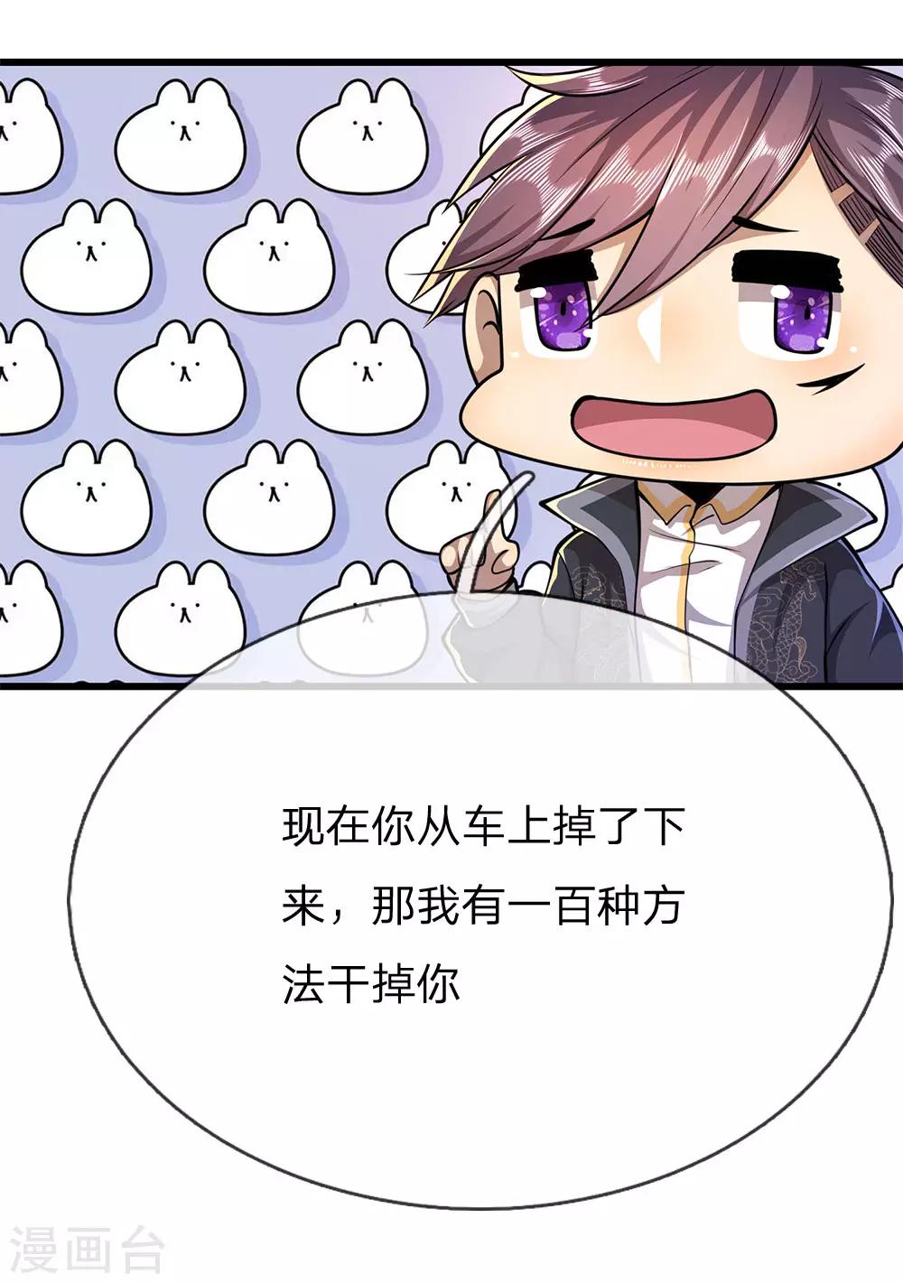 第188话 挑衅5