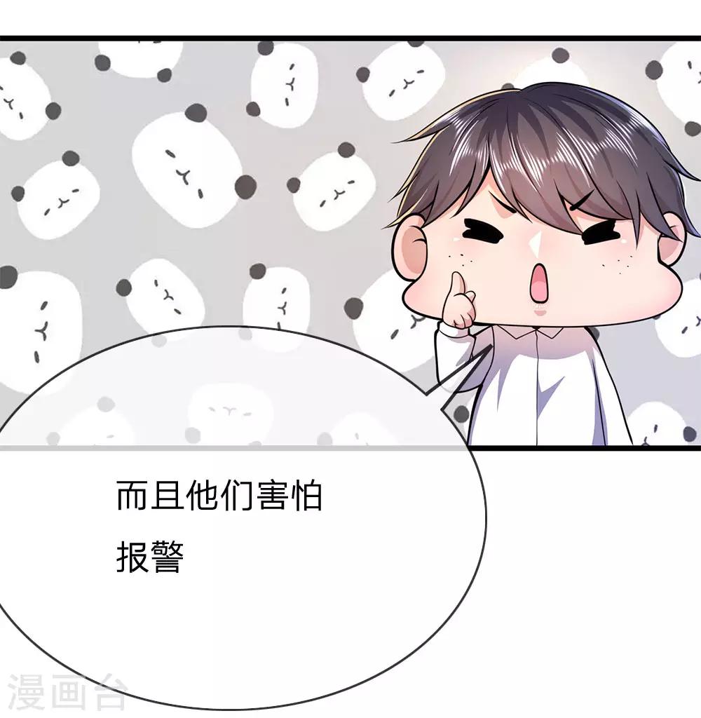 第163话 事有蹊跷3