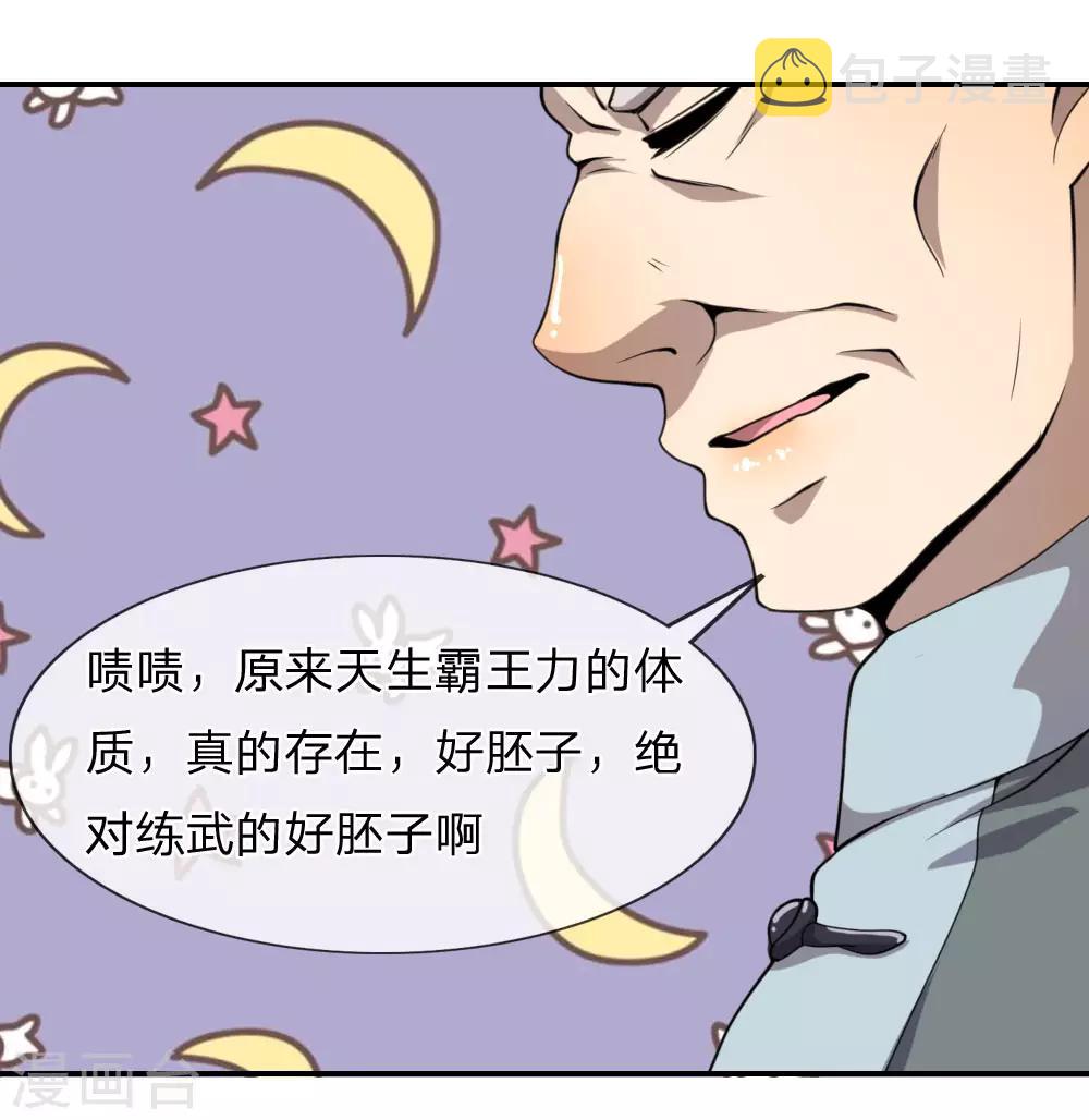 第71话17